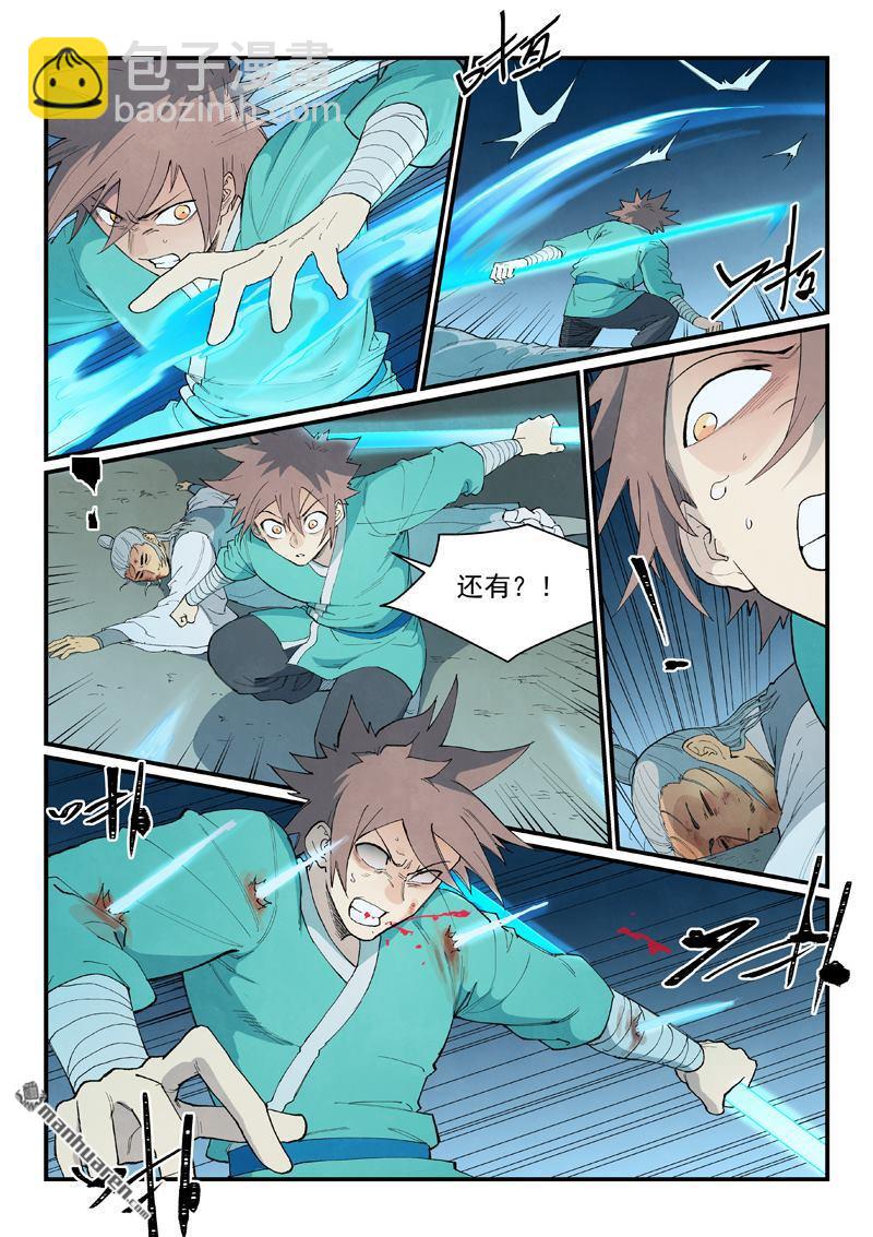 🍚星武神诀 第914回 第3页