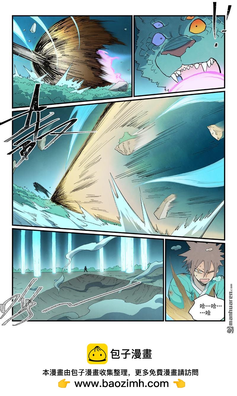 🍚星武神诀 第922回 第10页