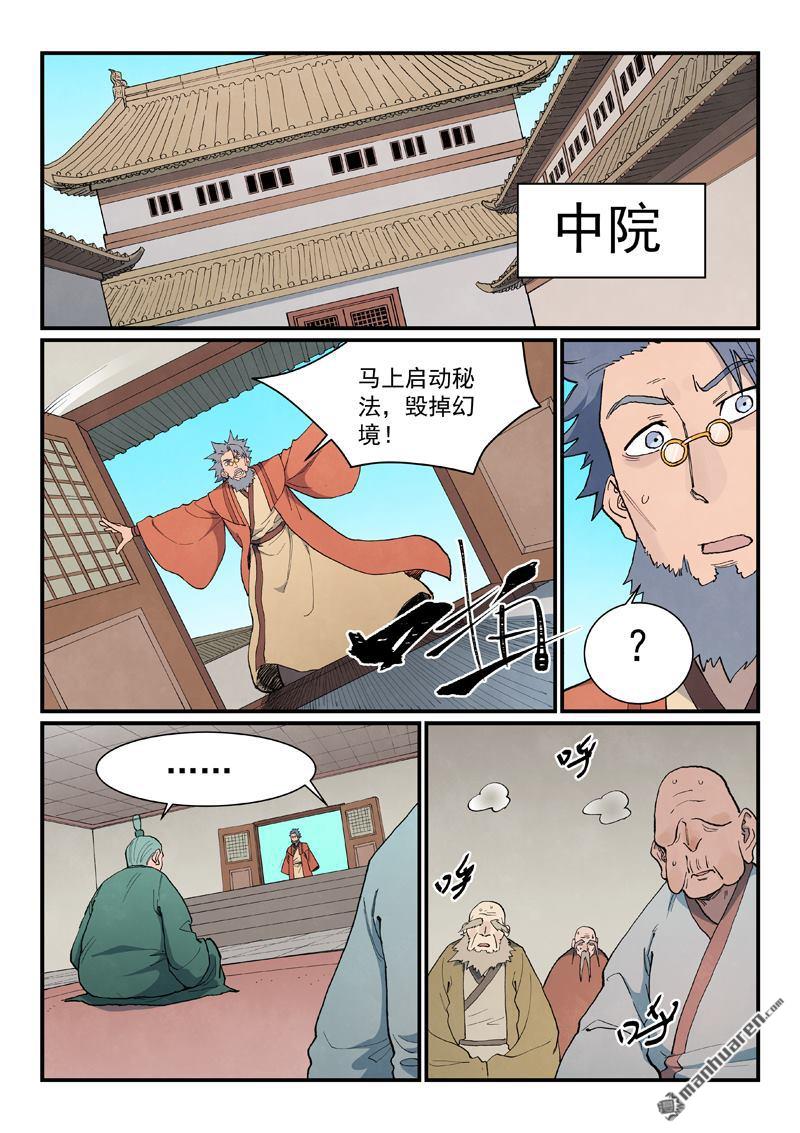 第924回-第925话