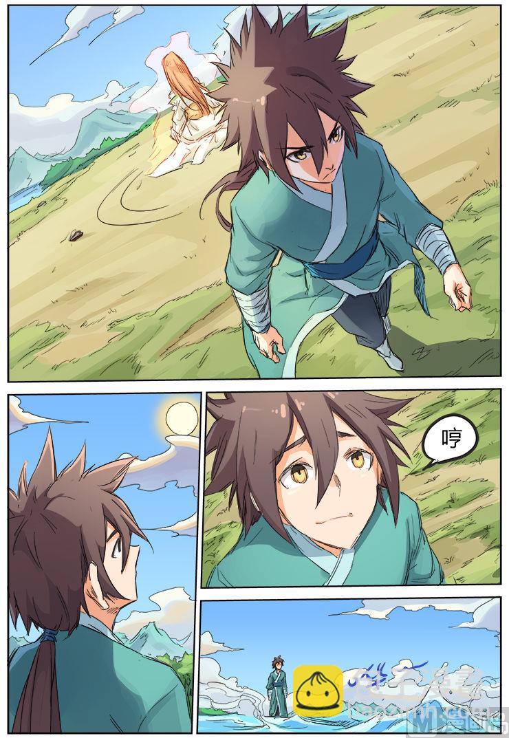 🍚星武神诀 第95话 比武招亲 第6页