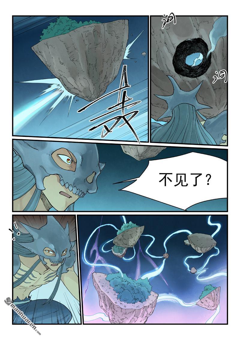 🍚星武神诀 第934回 第3页