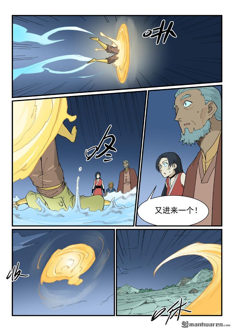 🍚星武神诀 第938回 第7页