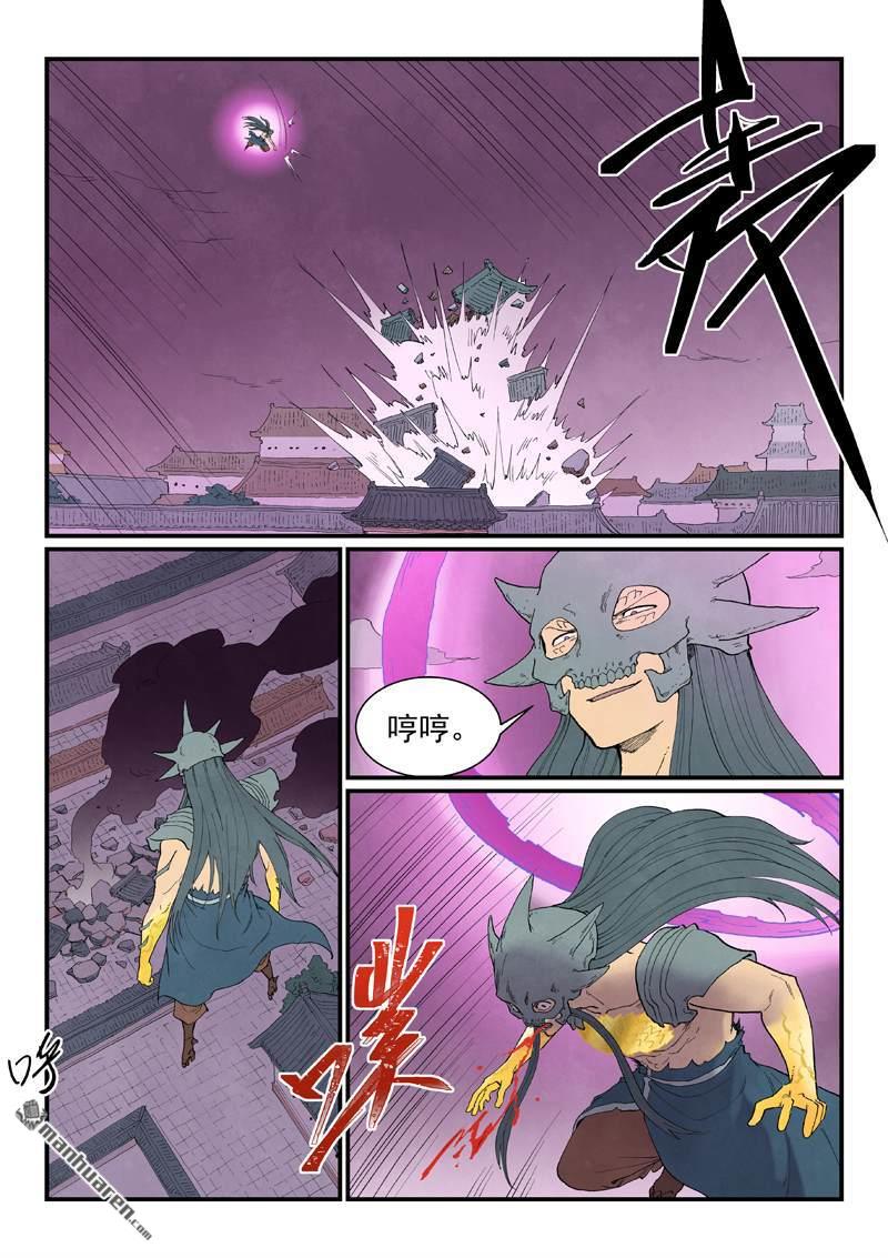 🍚星武神诀 第942回 第6页