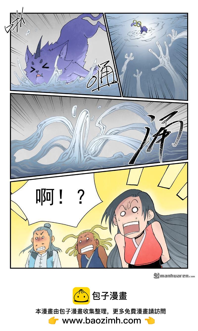 🍚星武神诀 第944回 第10页