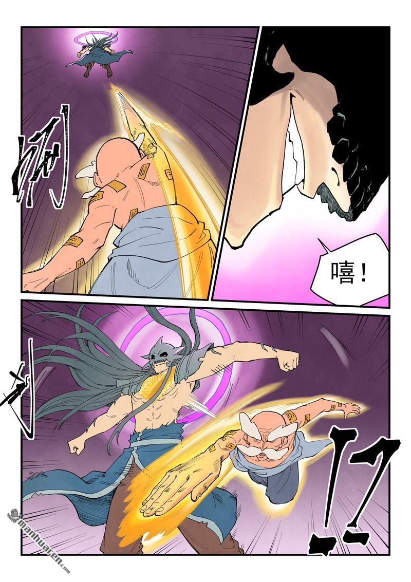 🍚星武神诀 第944回 第6页