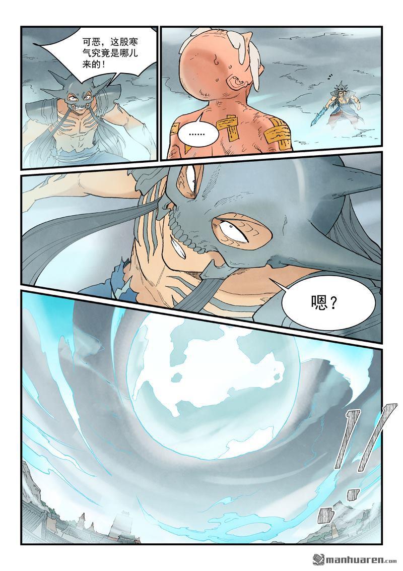 🍚星武神诀 第946回 第4页