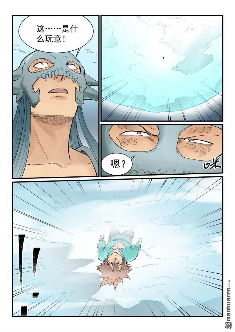 🍚星武神诀 第946回 第5页