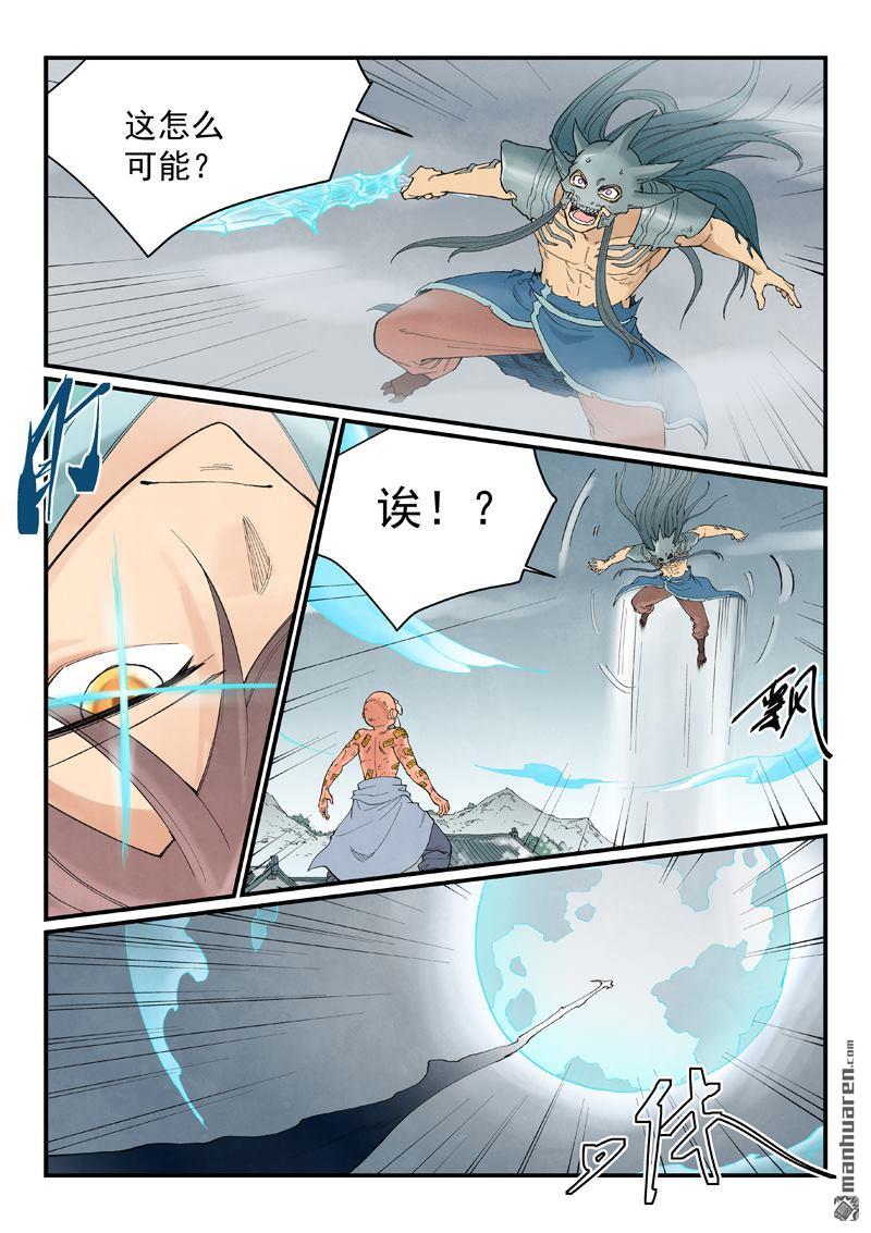 🍚星武神诀 第946回 第6页