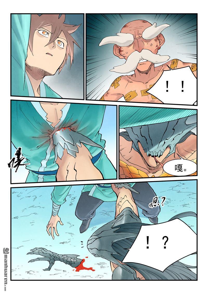 🍚星武神诀 第948回 第4页