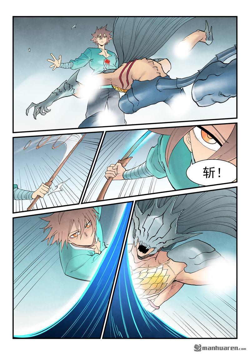 🍚星武神诀 第948回 第6页