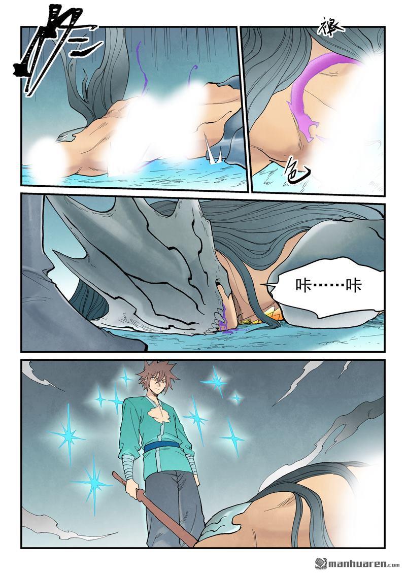 🍚星武神诀 第948回 第7页