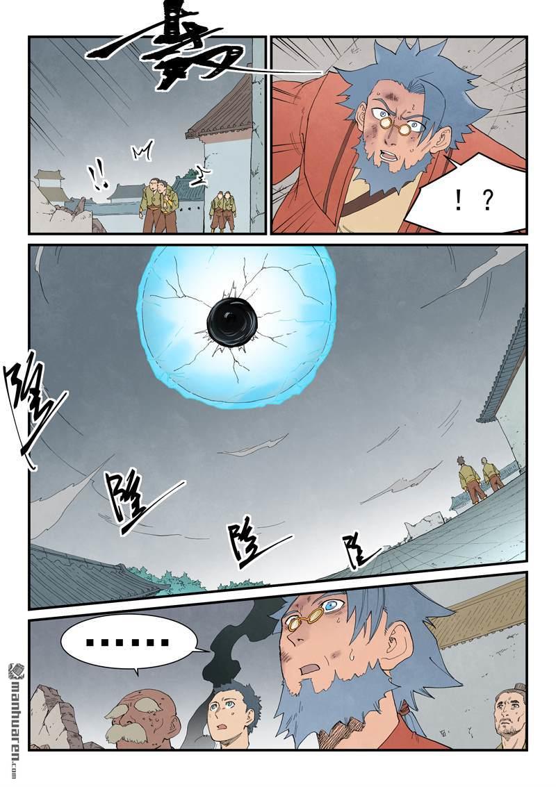 🍚星武神诀 第948回 第9页
