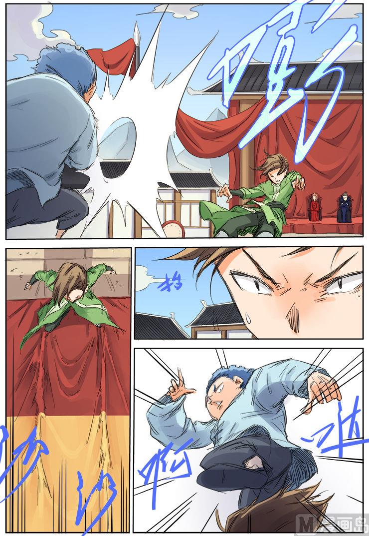 🍚星武神诀 第97话 再来？！ 第1页