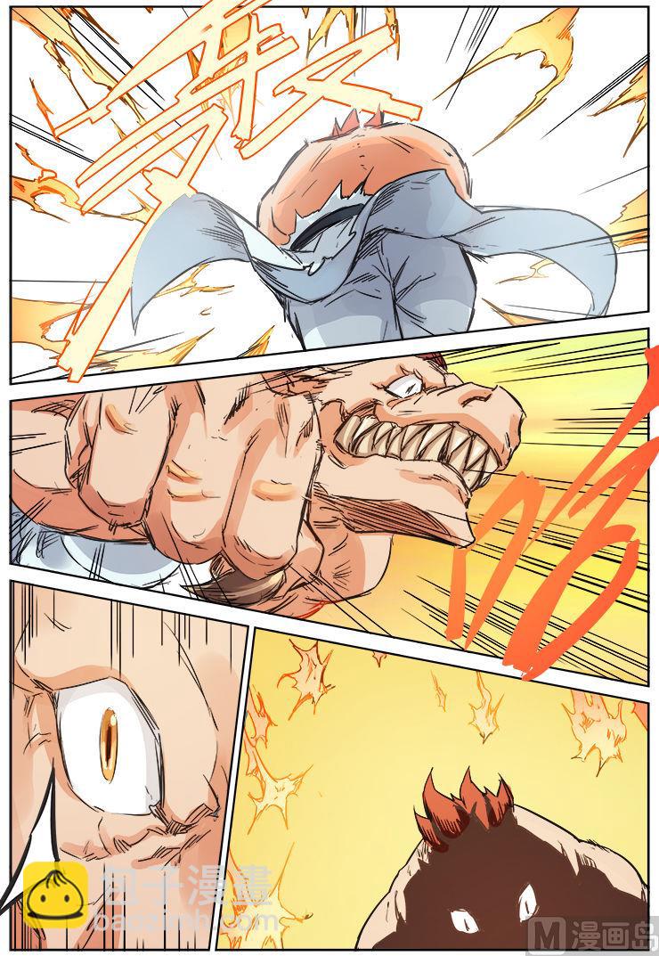 🍚星武神诀 第97话 再来？！ 第8页