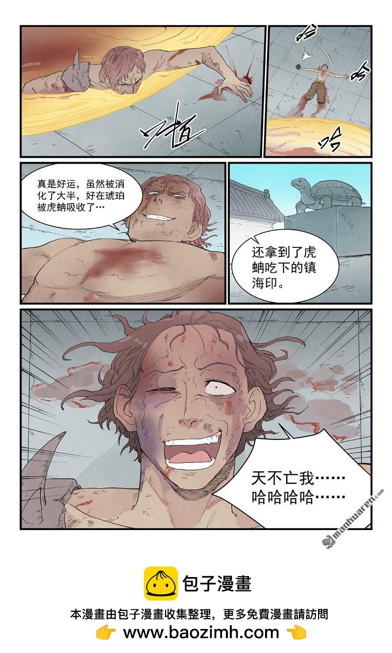 第954回-第955话