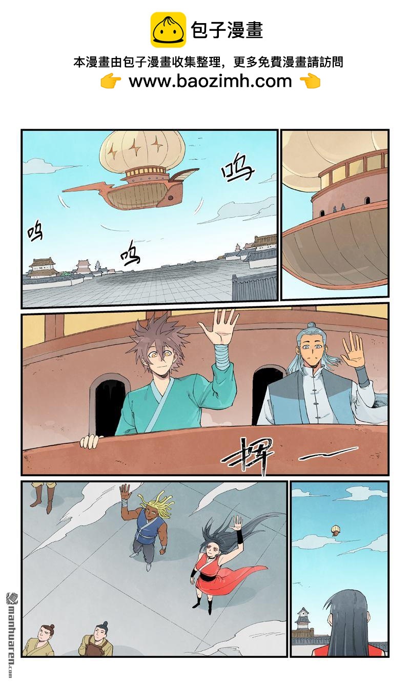 第954回-第955话