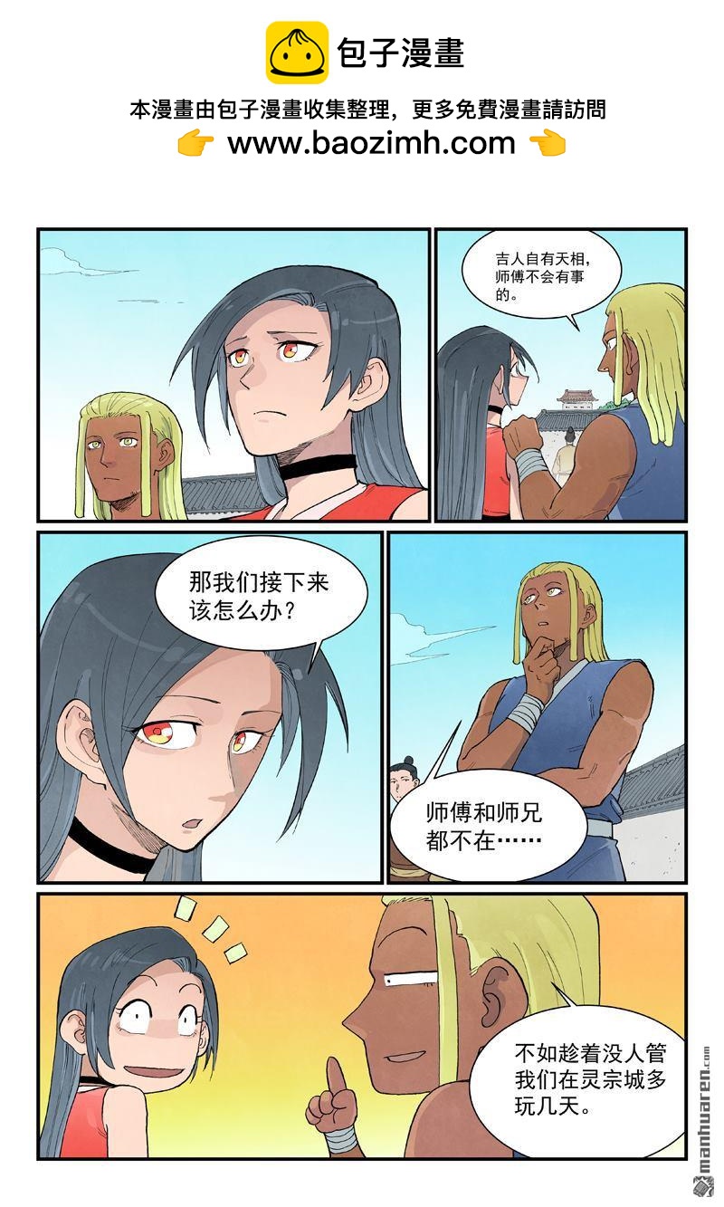 第954回-第955话
