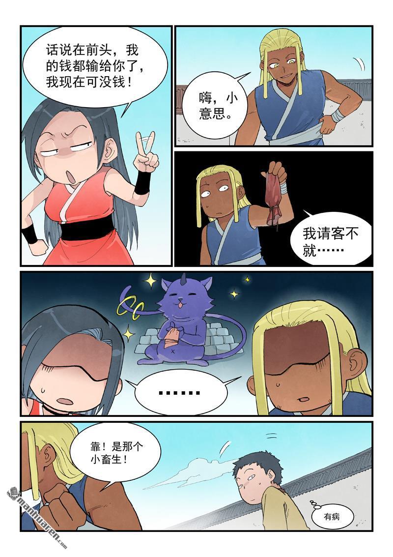 第954回-第955话