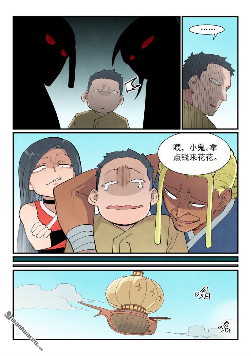 第954回-第955话