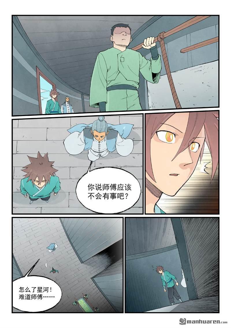 第954回-第955话