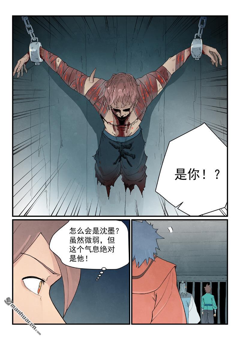 第954回-第955话