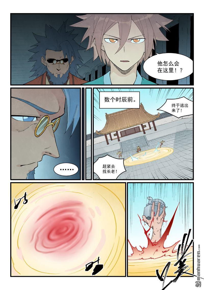 第954回-第955话