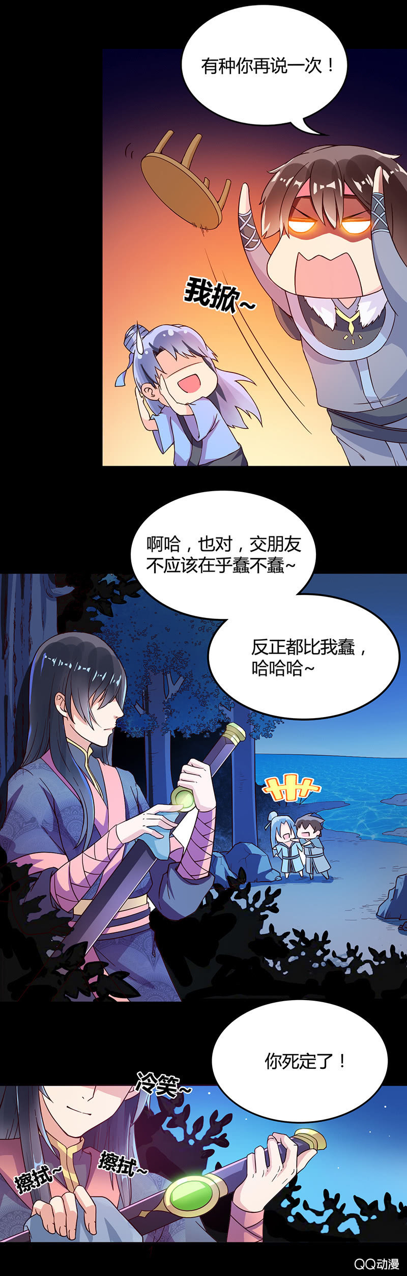 第一话-第1话