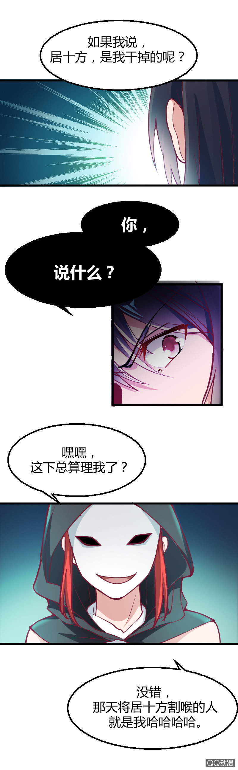 第八话（1）-第11话