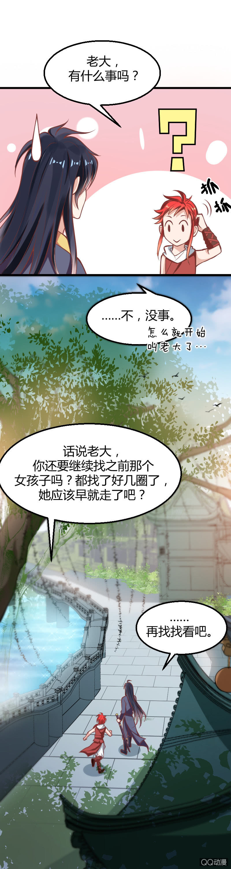 第九话（1）-第13话