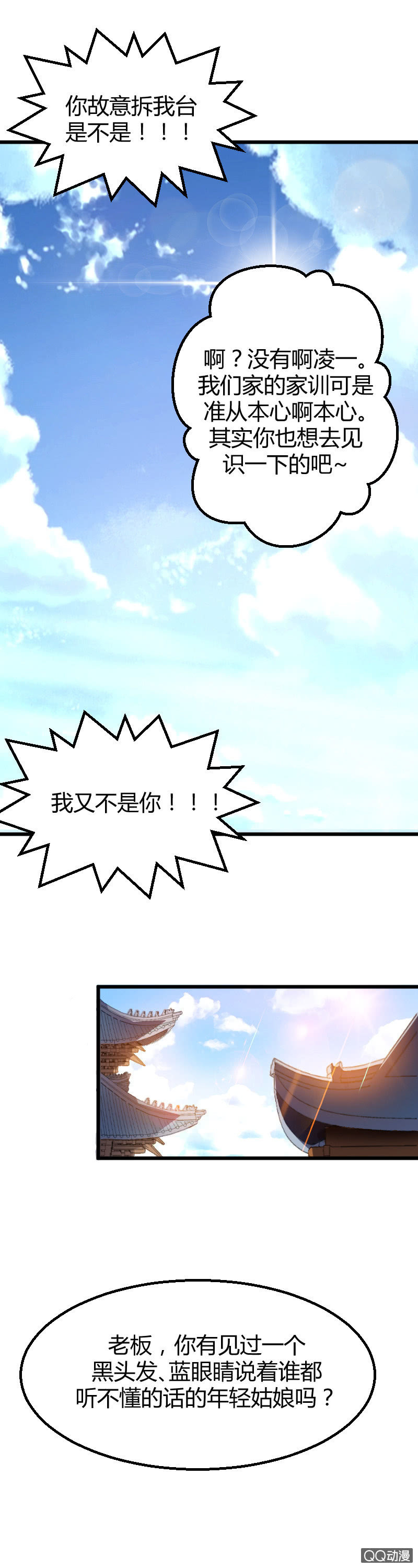 第11话（2）-第17话