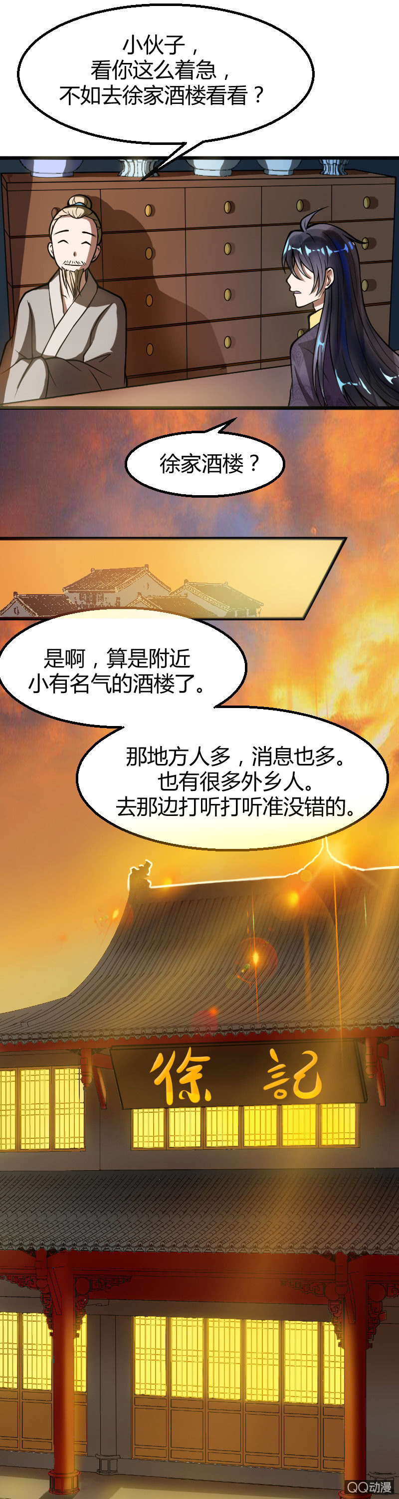 第11话（2）-第17话