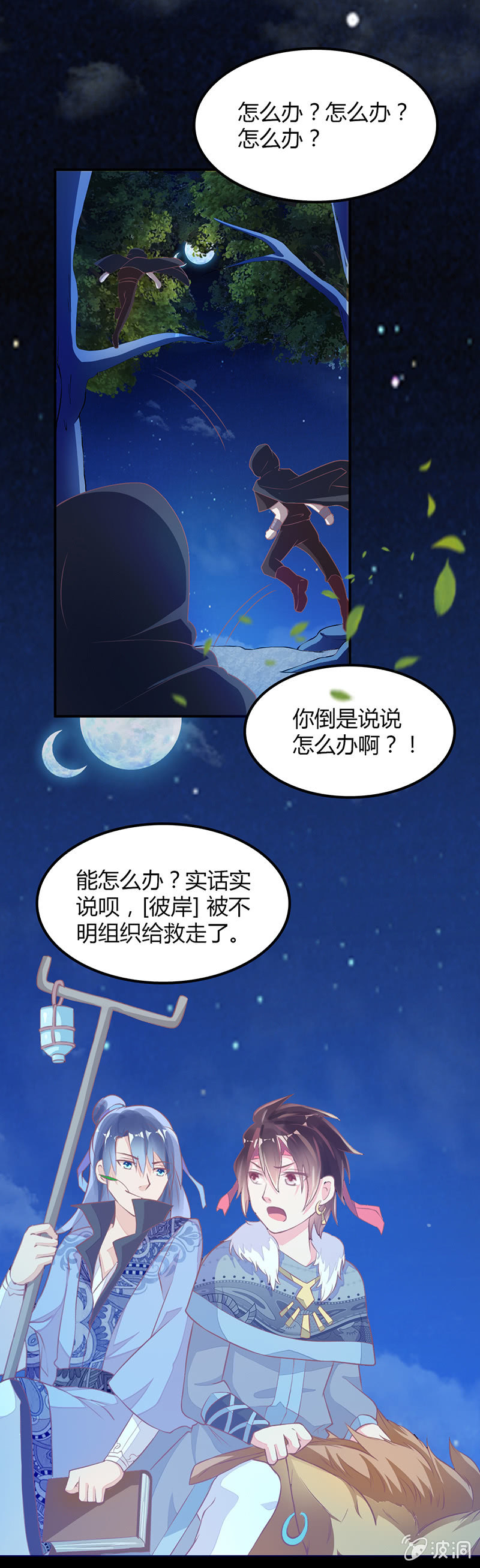第三话-第3话