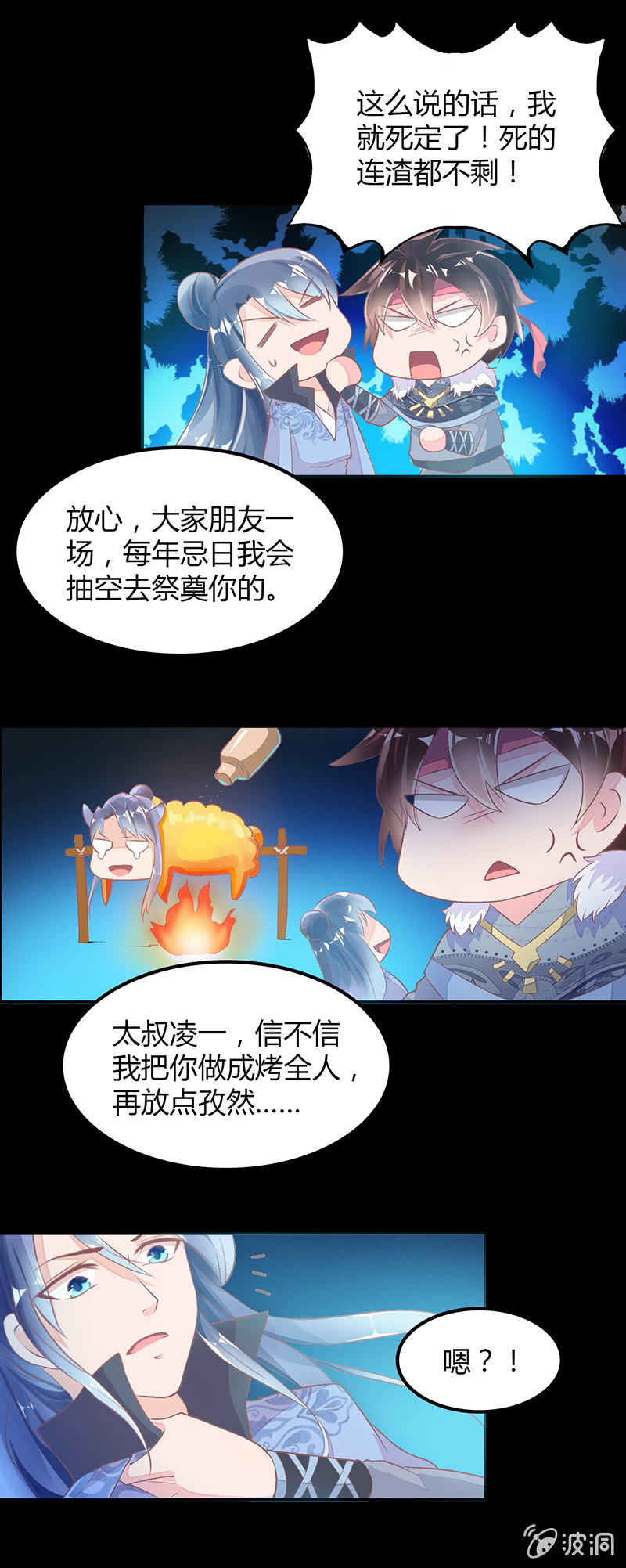 第三话-第3话