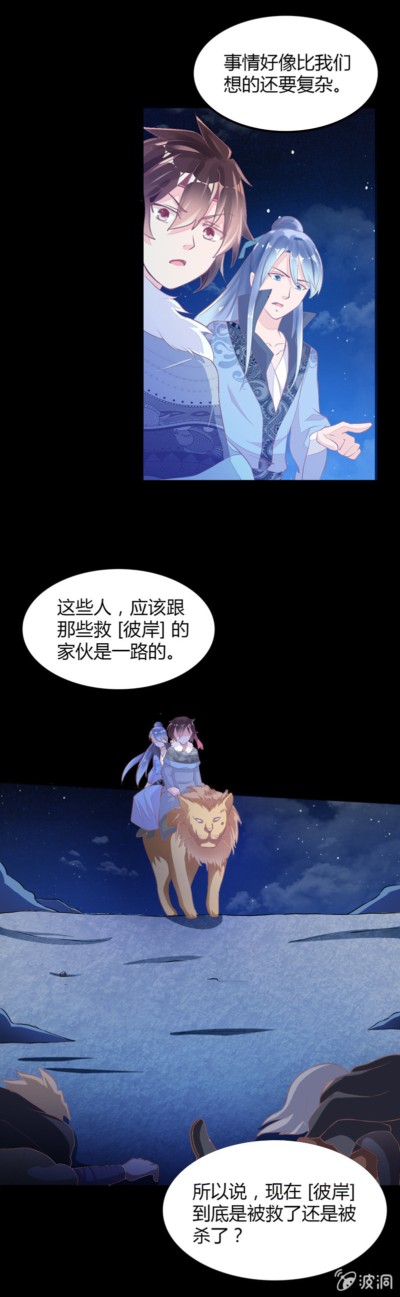 第三话-第3话