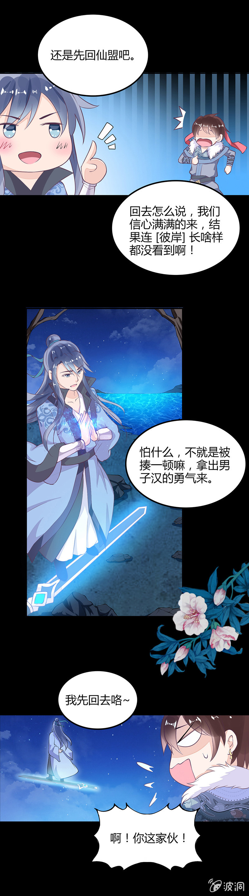 第三话-第3话