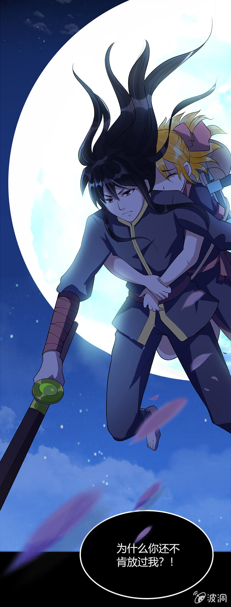 第三话-第3话
