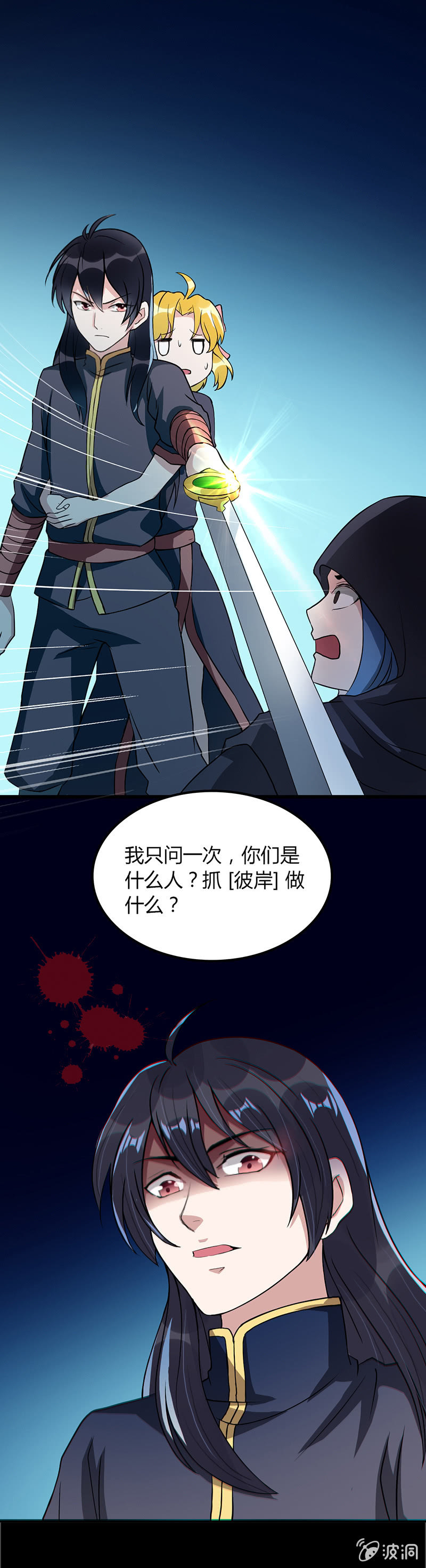 第三话-第3话