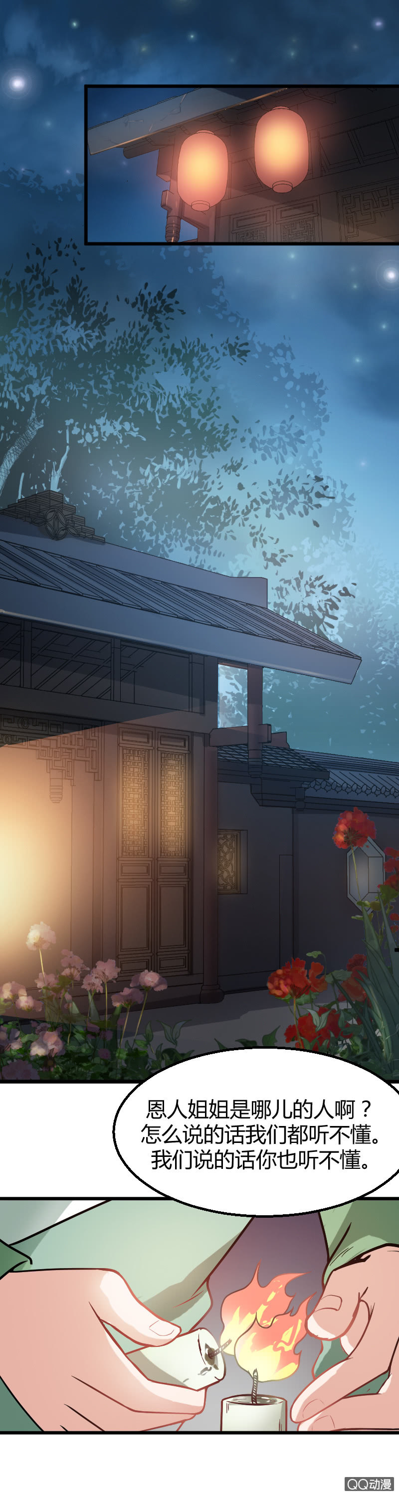 第13话（2）-第21话