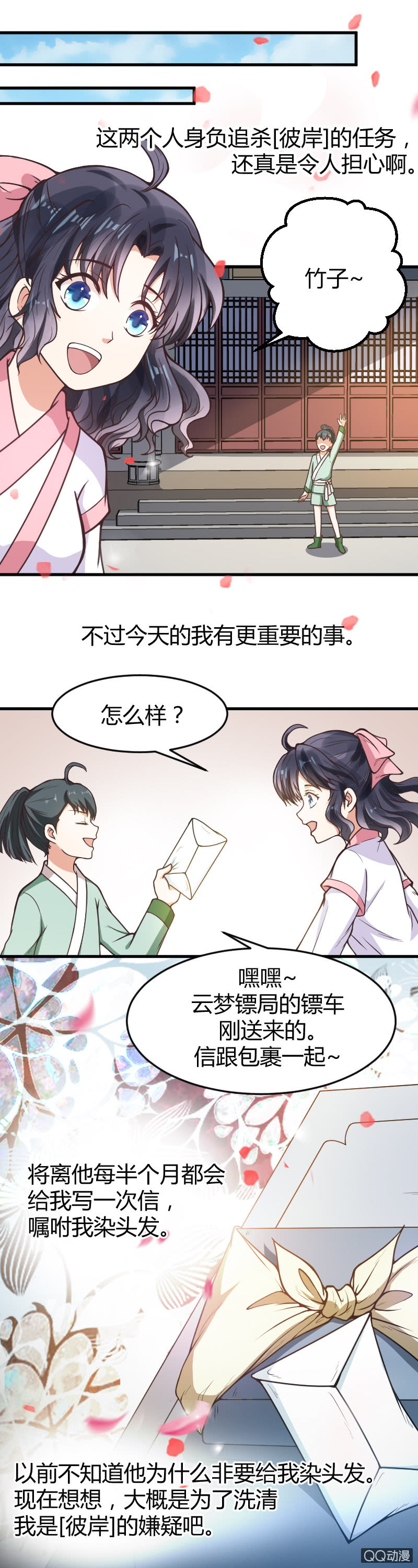 第15话-第23话