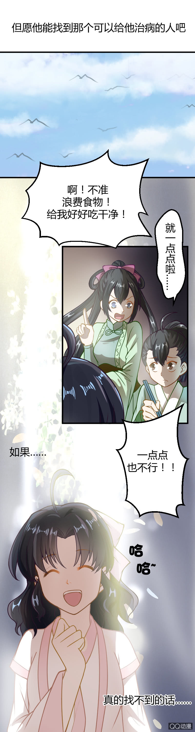 第15话-第23话