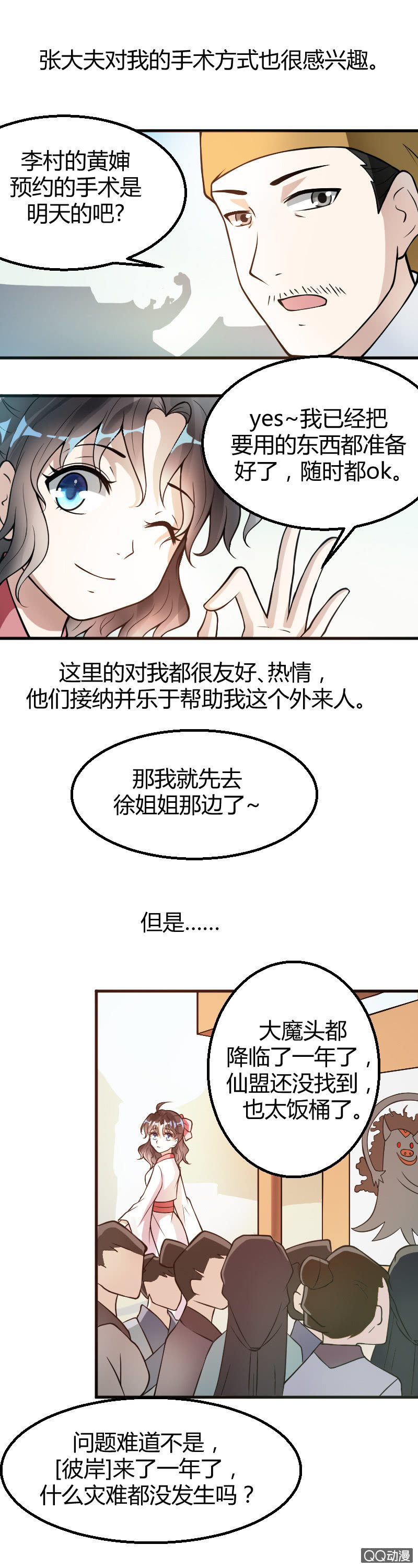 第15话-第23话