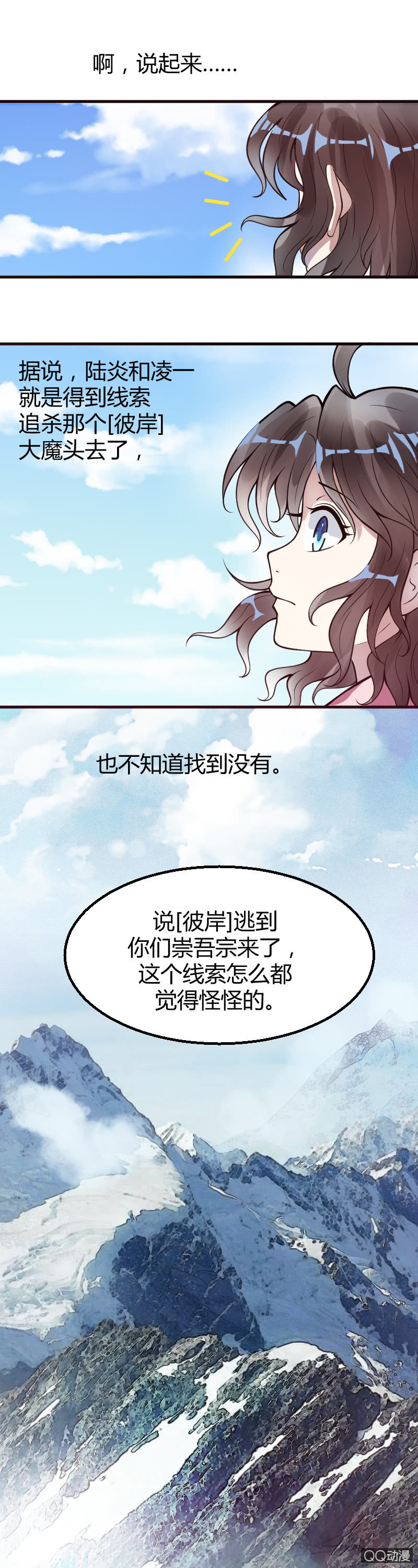 第15话-第23话