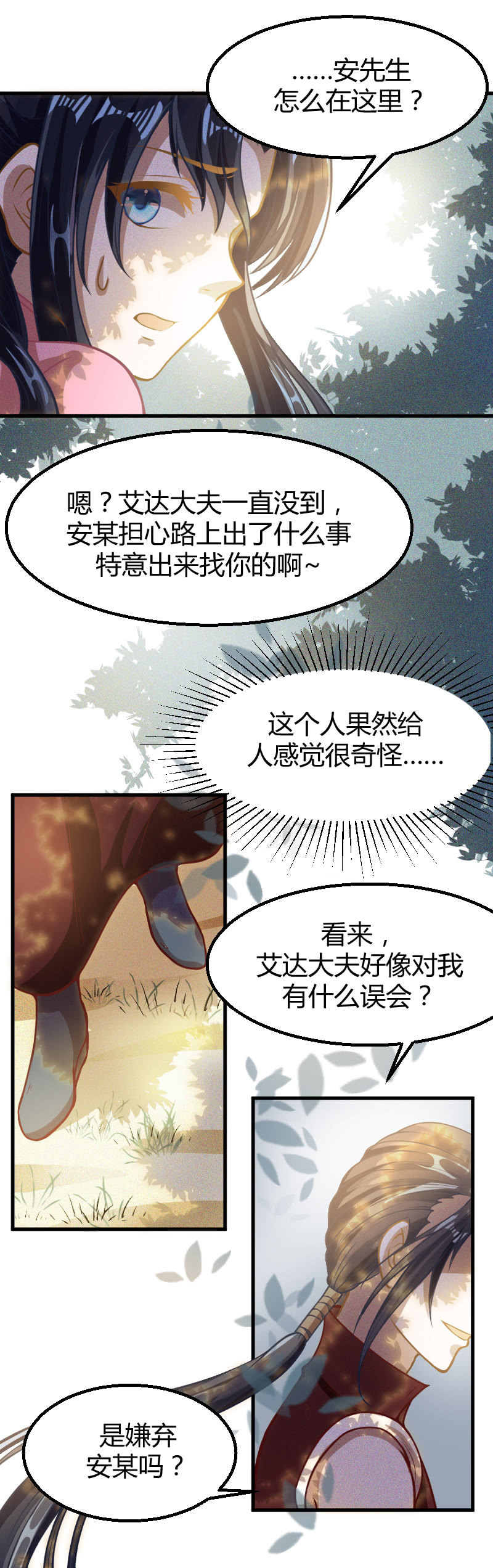 第18话-第27话