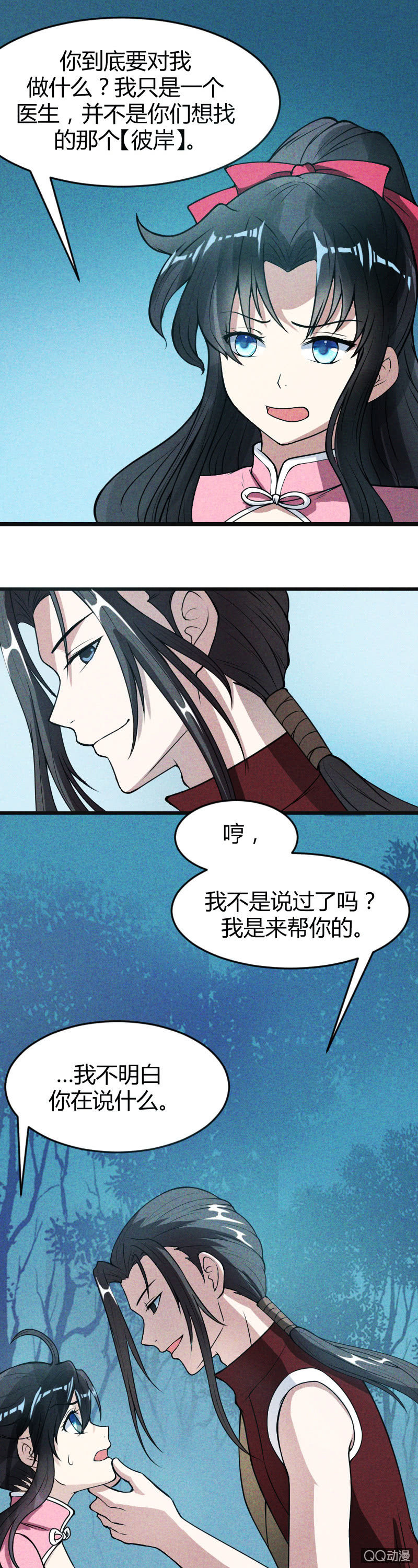 第18话-第27话