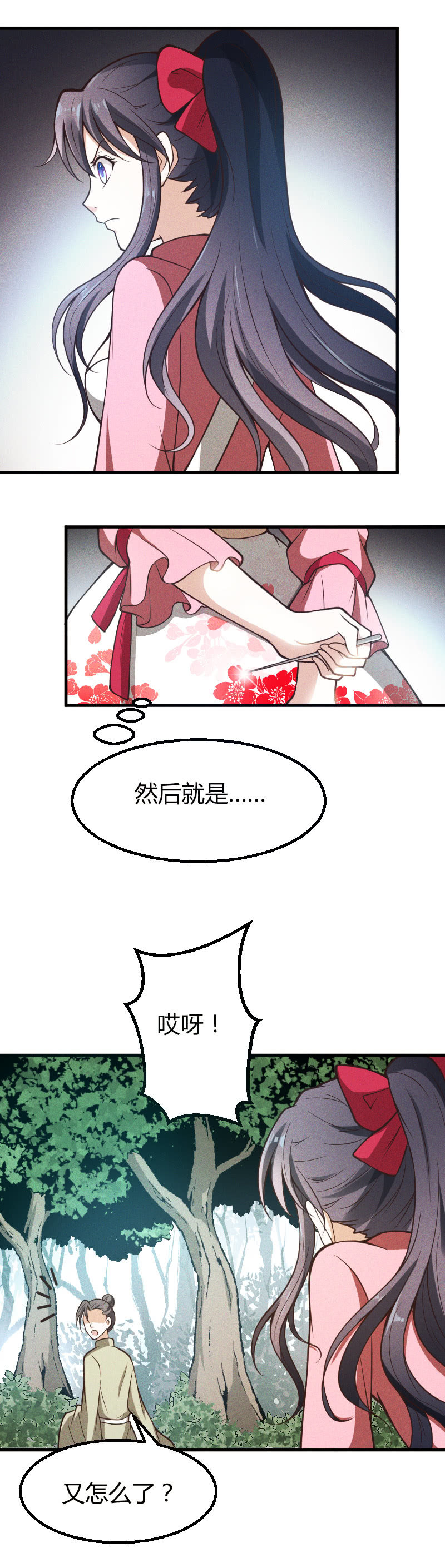 第18话-第27话