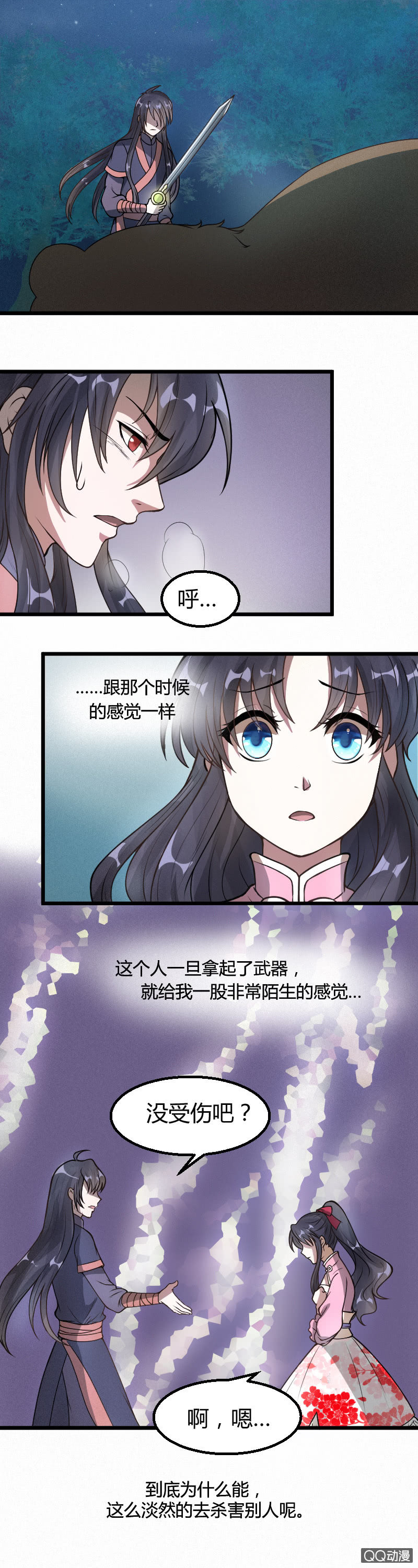 第20话-第29话