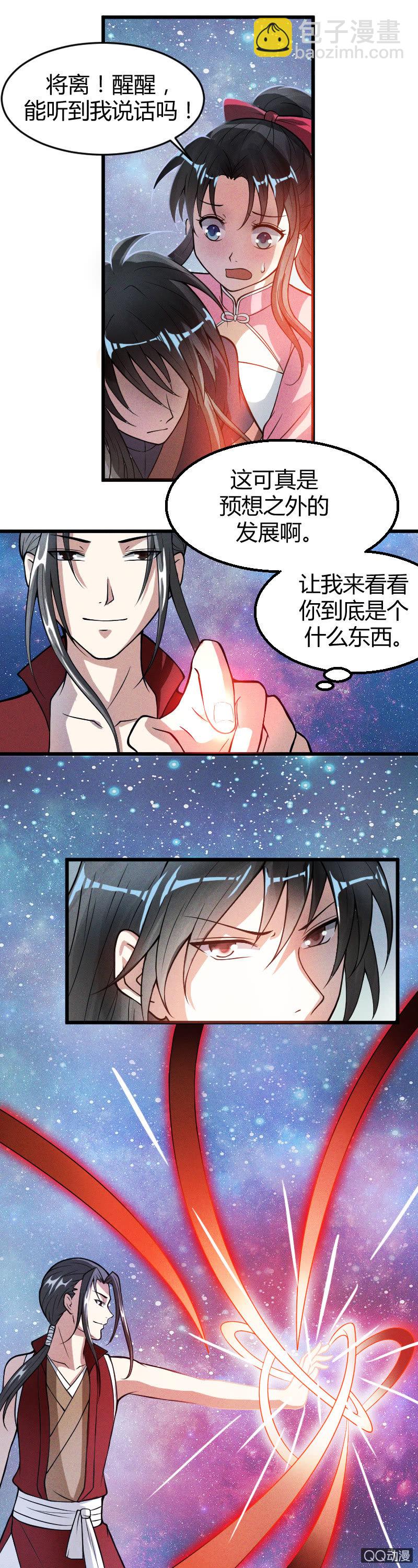 第20话-第29话