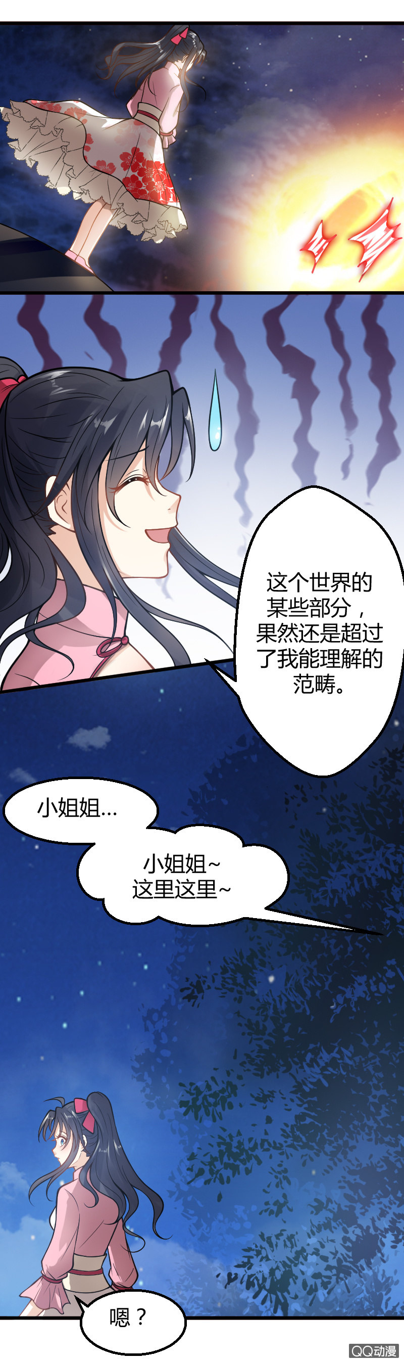 第20话-第29话