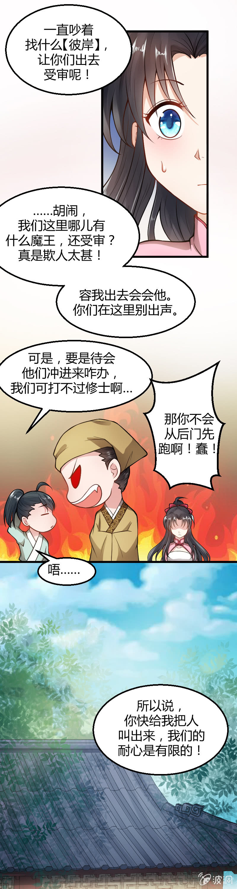 第24话-第33话