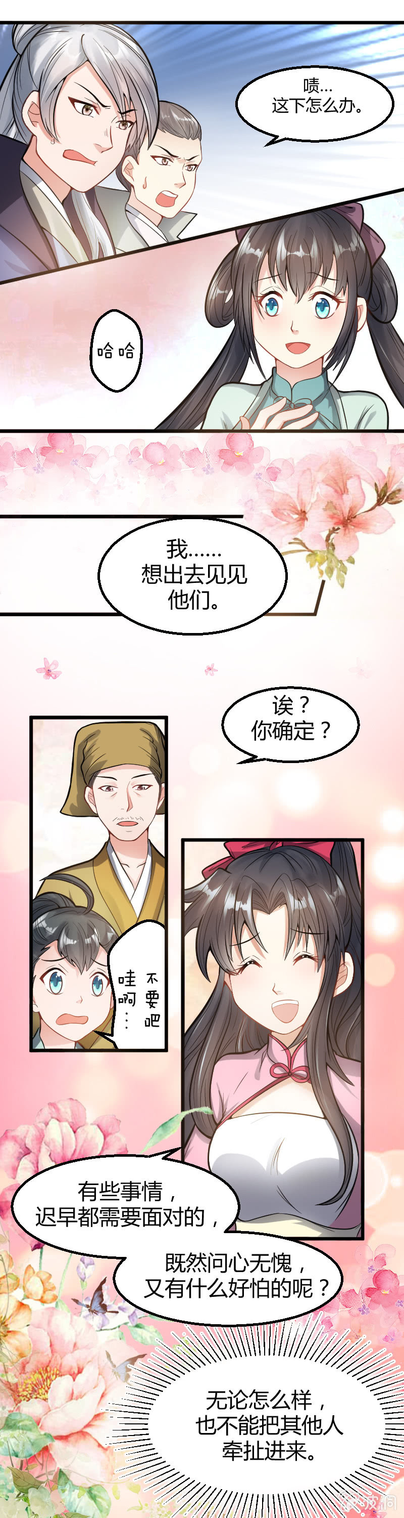 第24话-第33话